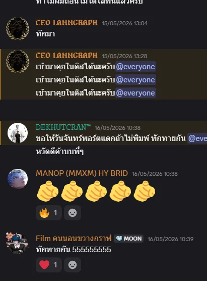 ตัวอย่างบรรยากาศในกลุ่ม